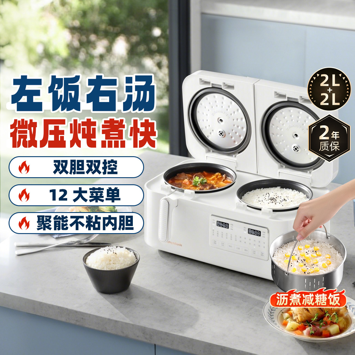 摩飞电器 双胆电饭煲减糖饭家用1-2-3人迷你电饭锅2+2升小型压力锅