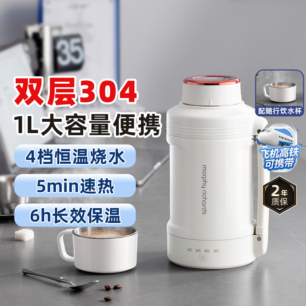 摩飞电器 电热水壶便携烧水壶家用全自动保温一体旅行大容量电热烧水杯1L