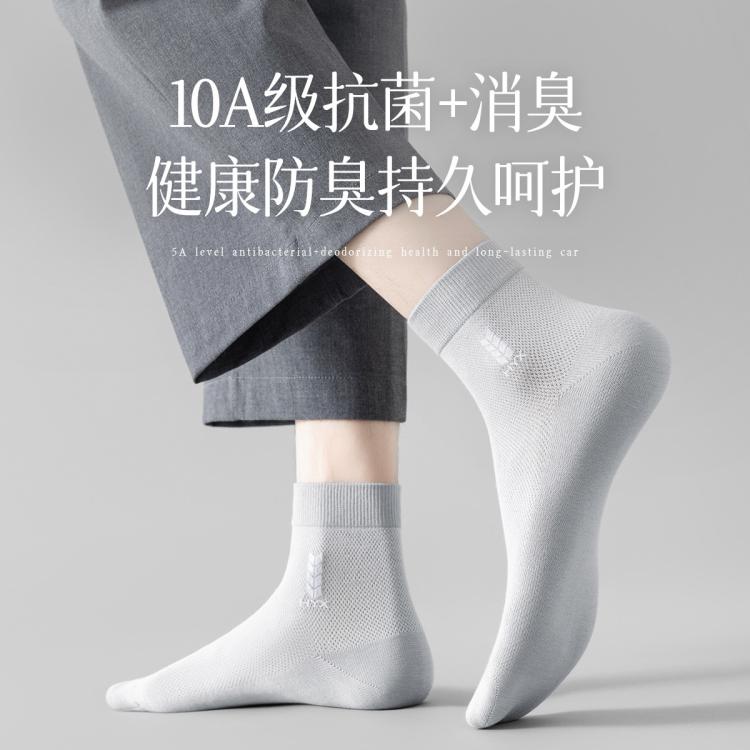 恒源祥 【100%棉】6双装10A抑菌薄款中筒男士春夏网眼防臭男袜