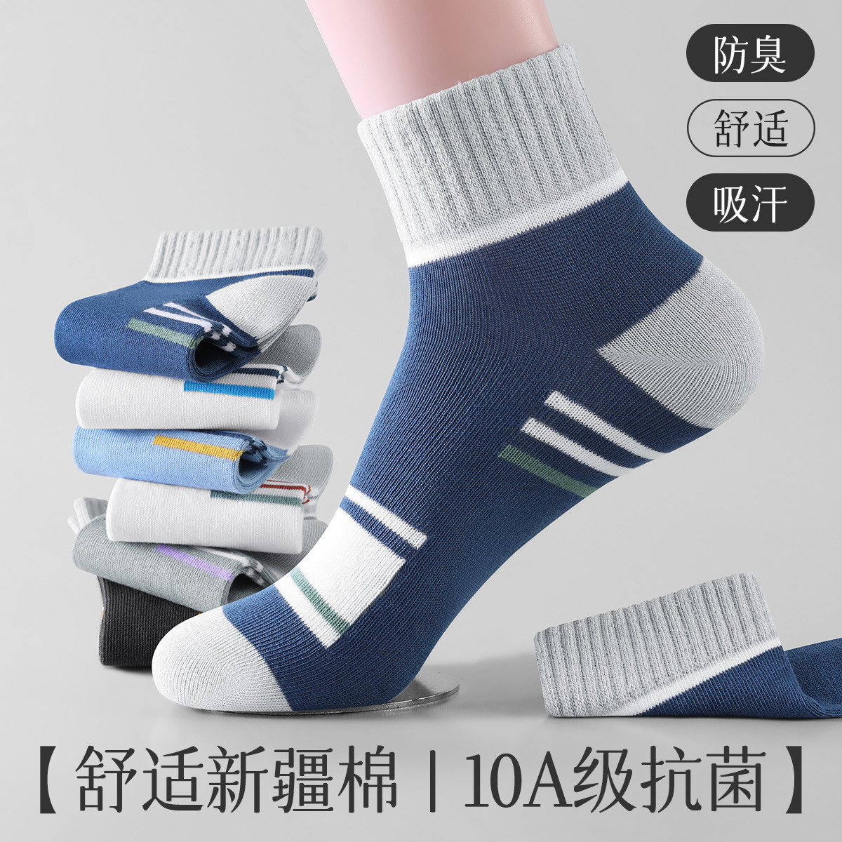 恒源祥 【超值9双装】春秋男士袜子吸汗透气10A抑菌防臭青少年运动袜