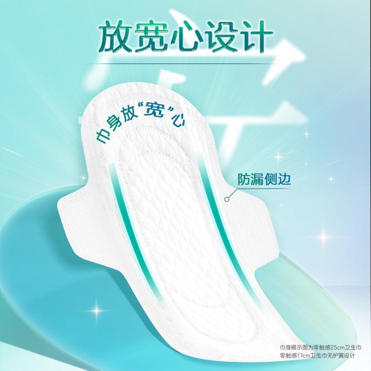 乐而雅 【镇店爆款】花王零触感亲肤薄感量大日用卫生巾姨妈巾日夜组合