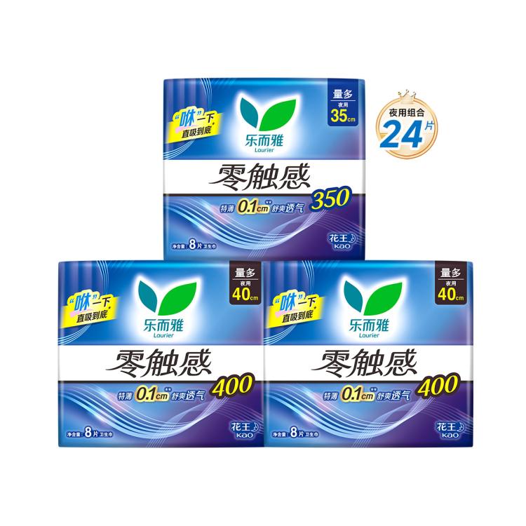 乐而雅 花王零触感系列亲肤透气日夜卫生巾丝薄姨妈巾24/48/50片