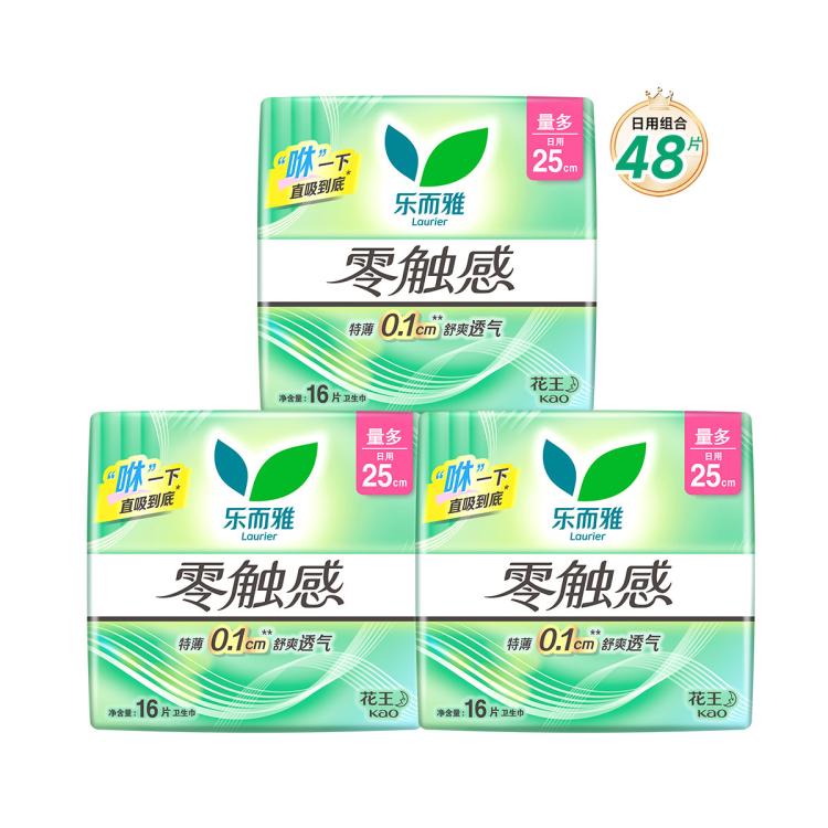 乐而雅 【镇店爆款】花王零触感亲肤薄感量大日用卫生巾姨妈巾日夜组合