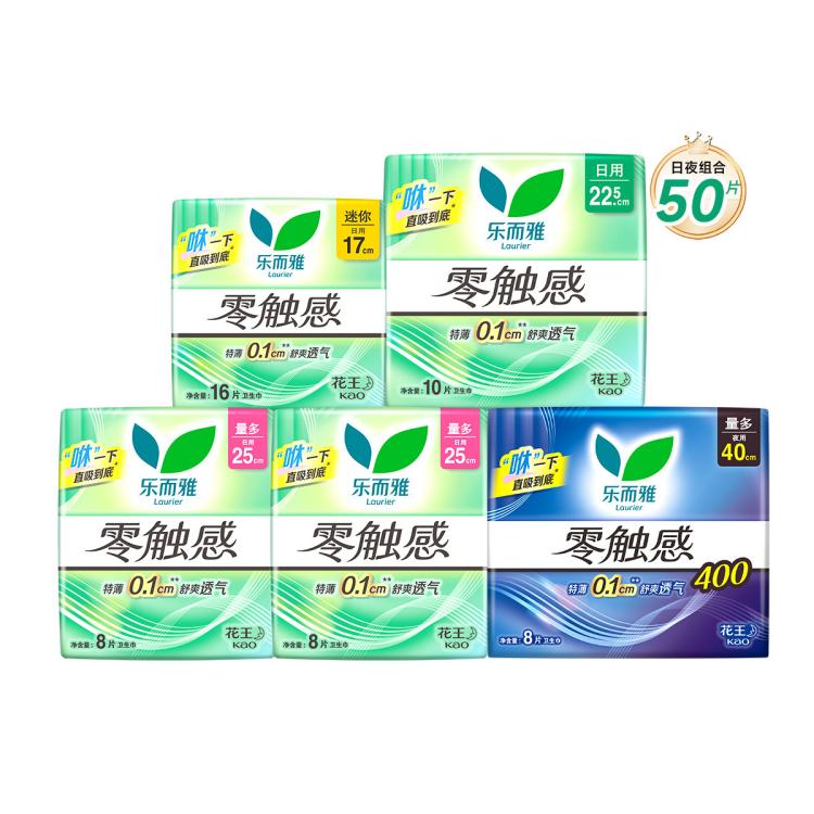 乐而雅 花王零触感系列亲肤透气日夜卫生巾丝薄姨妈巾24/48/50片