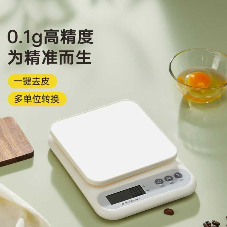 炊大皇 厨房秤烘焙电子秤精准称重秤家用克秤0.1g高精度耐用食物小秤