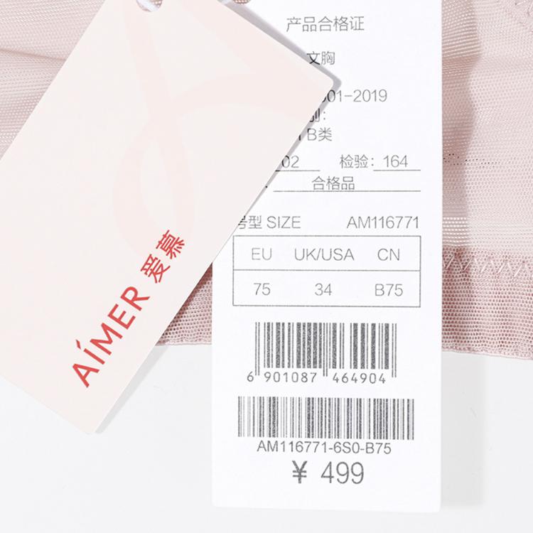 爱慕 爆款蜂巢透气薄杯【大胸不臃肿】蕾丝包覆有效侧收聚拢超薄文胸