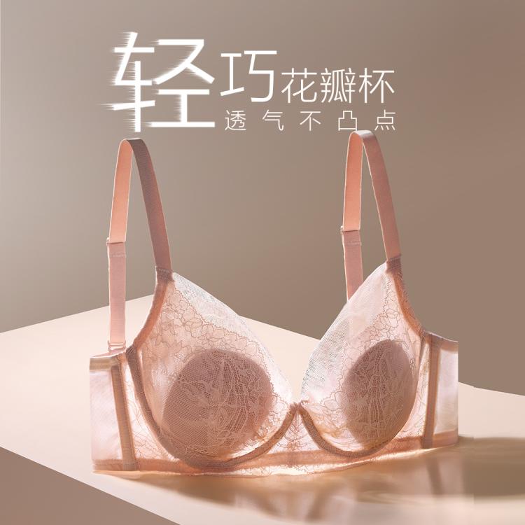 爱慕 【精致花瓣杯内衣 透气不凸点】性感蕾丝承托文胸薄款女