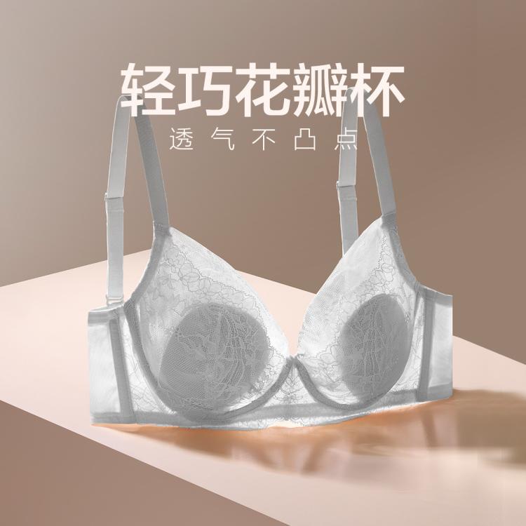 爱慕 【精致花瓣杯内衣 透气不凸点】性感蕾丝承托文胸薄款女