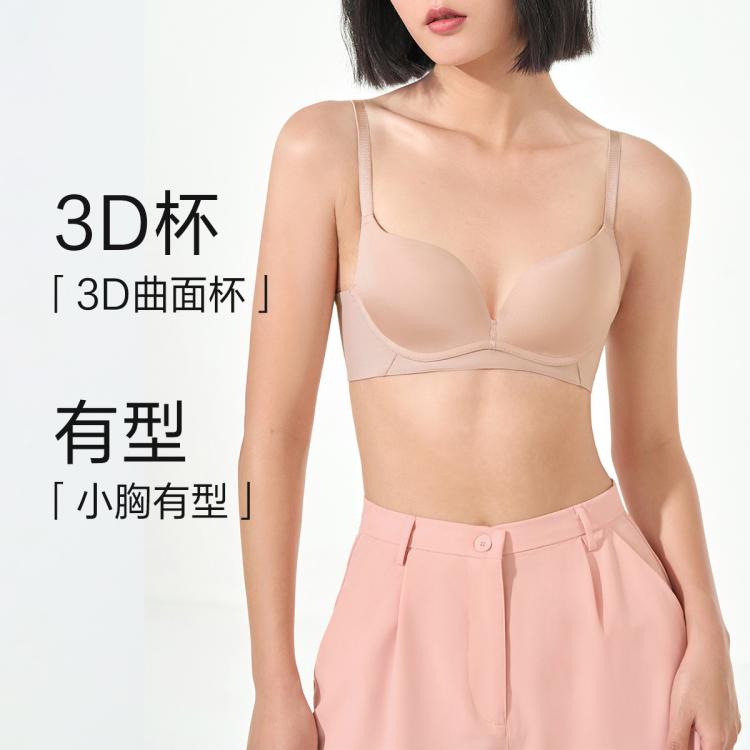 爱慕 爆款光面春夏隐形【小胸聚拢不空杯 穿出蜜桃胸】净痕聚拢文胸