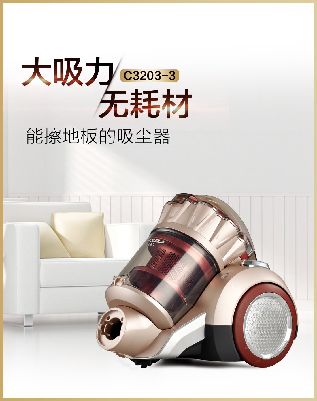 莱克lexy生活电器特卖旗舰店莱克c3203-3大吸力无耗材静音吸尘器c53