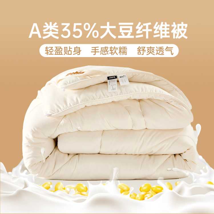 多喜爱 A类35%大豆被春秋被子母被加厚保暖四季通用家用学生宿舍被芯