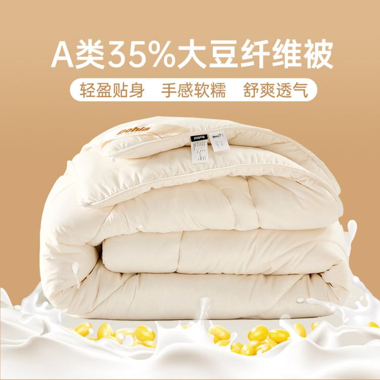 多喜爱 A类35%大豆被春秋被子母被加厚保暖四季通用家用学生宿舍被芯