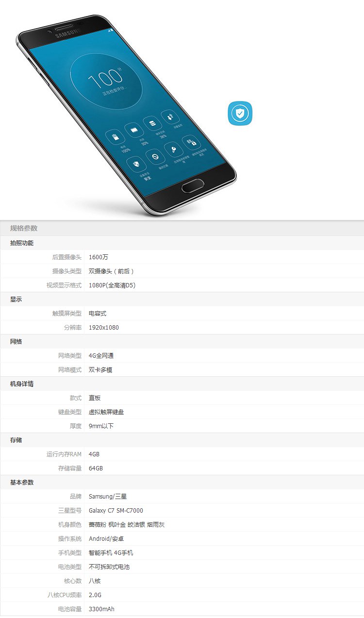 三星c7(64g) 4 64g灰套餐灰色