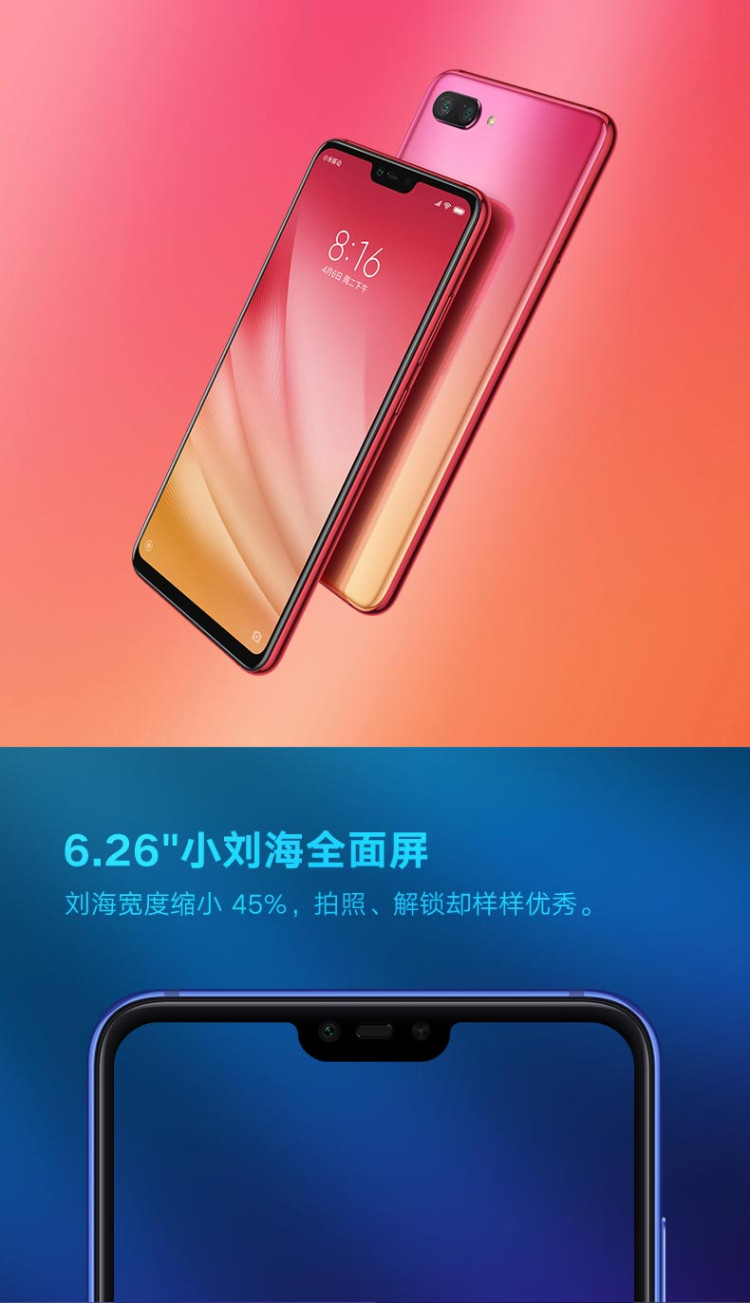 小米8青春版 全网通 6g 128g智能拍照手机