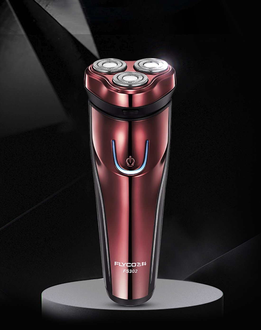 飞科全身水洗干湿两用充电显示三刀头fs302剃须刀