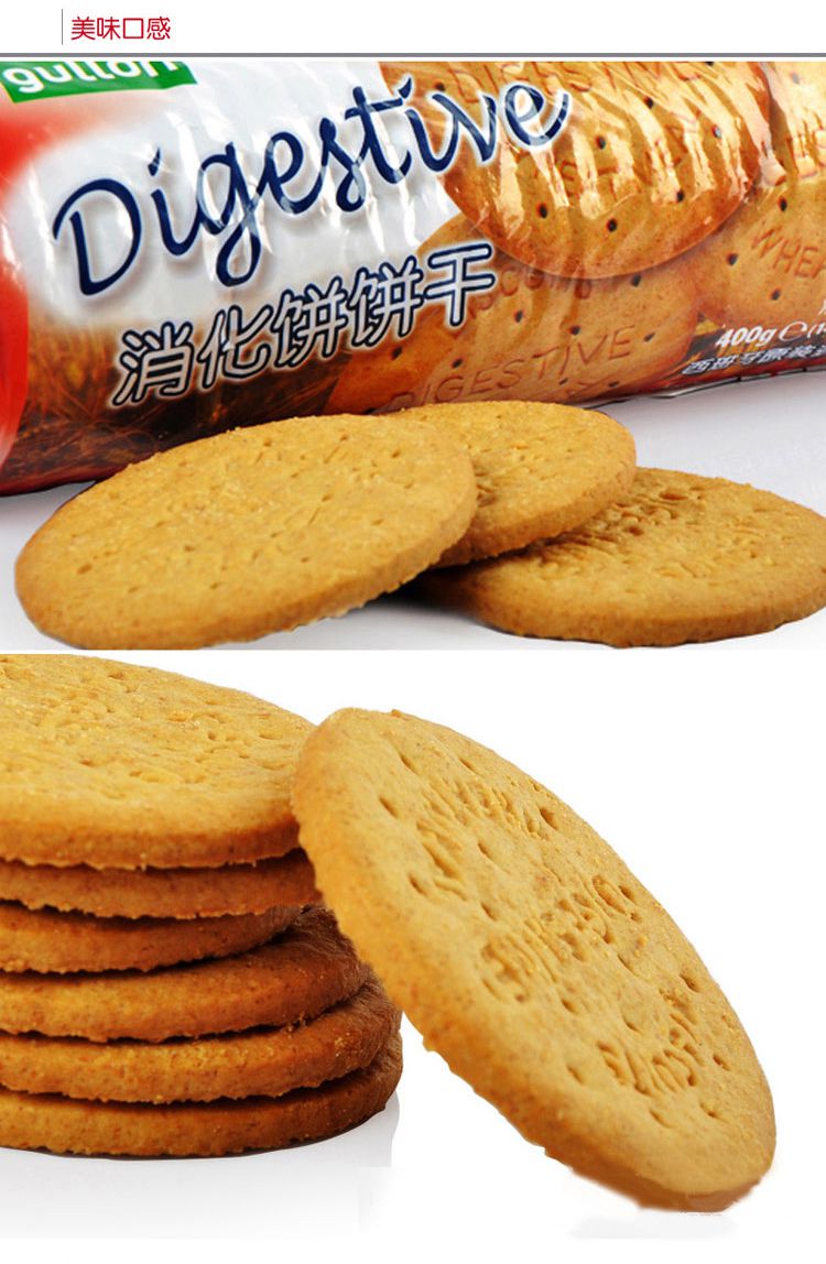 谷优消化饼饼干400gx3