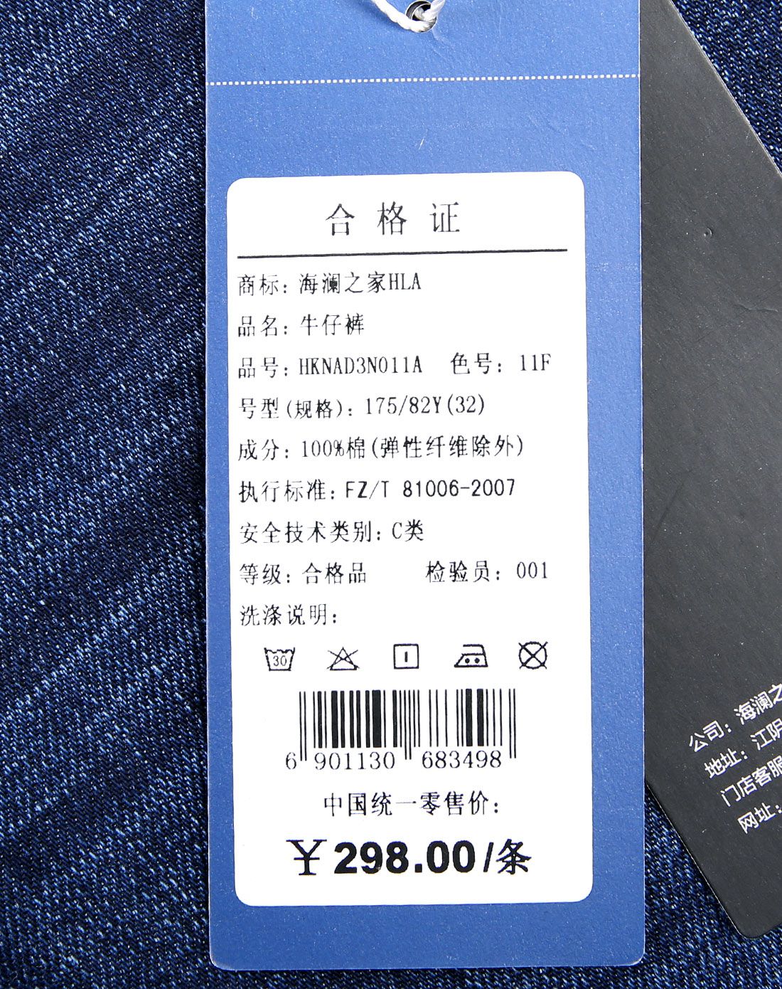 牛仔蓝修身水洗牛仔裤