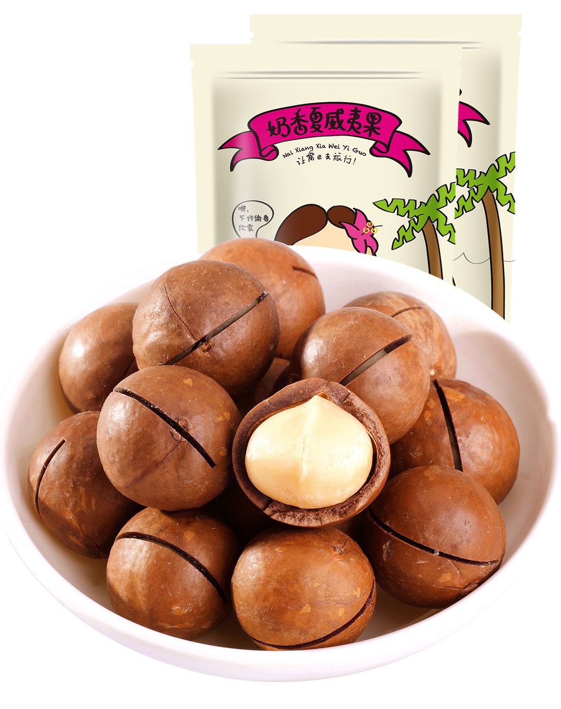 良品铺子 奶香夏威夷果120g*3袋