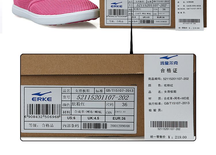 鸿星尔克 网面透气 女款板鞋