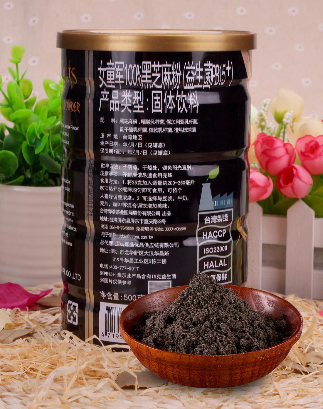 办公室零食甄选进口食品黑芝麻粉(益生菌pb15 )特价促销500gjxyp