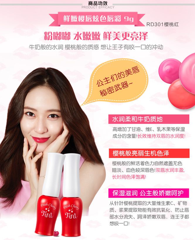 伊蒂之屋 鲜嫩樱唇炫色唇彩樱桃红套装
