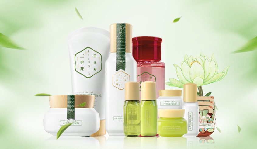 百雀羚三生花精美化妆品专场百雀羚 三生花冰清莹白净