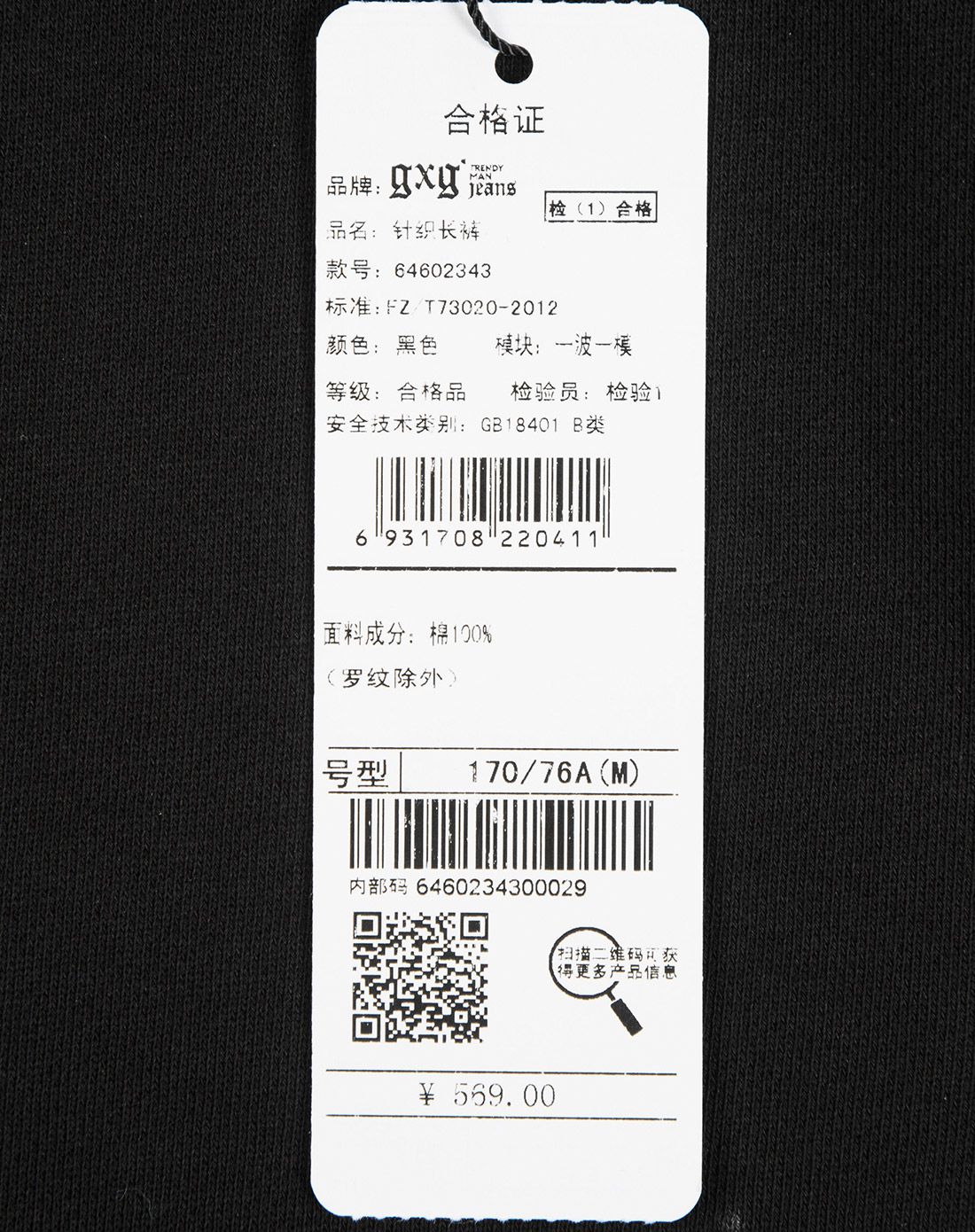 gxg.jeans冬装简约休闲男士长裤64902012000_唯品会