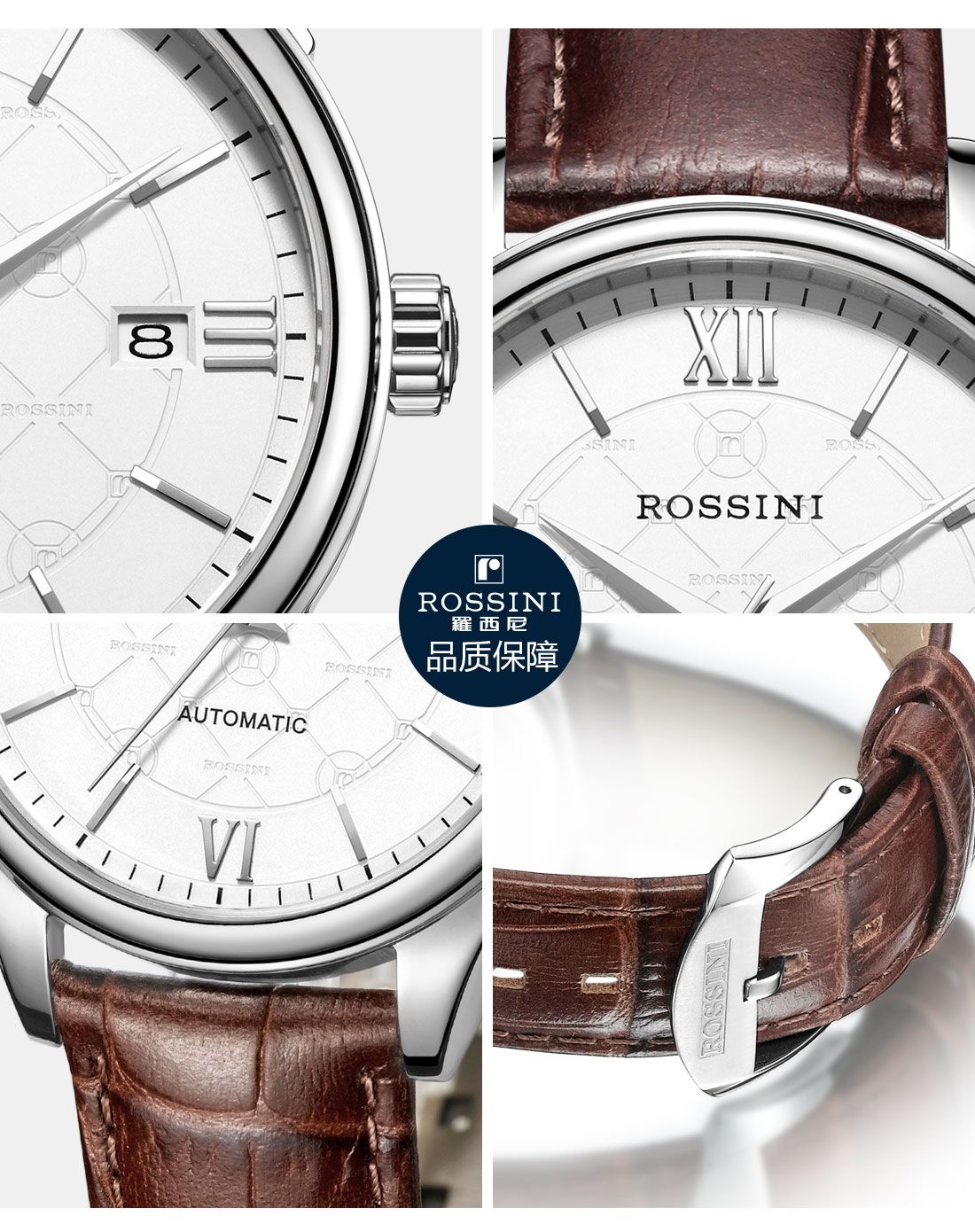 罗西尼 休闲百搭自动机械男表514577