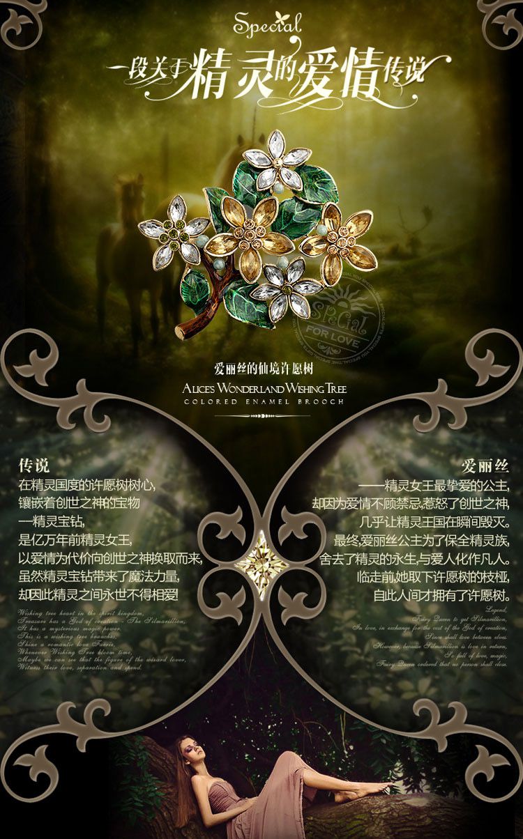 special 胸针爱丽丝的仙境许愿树ta186