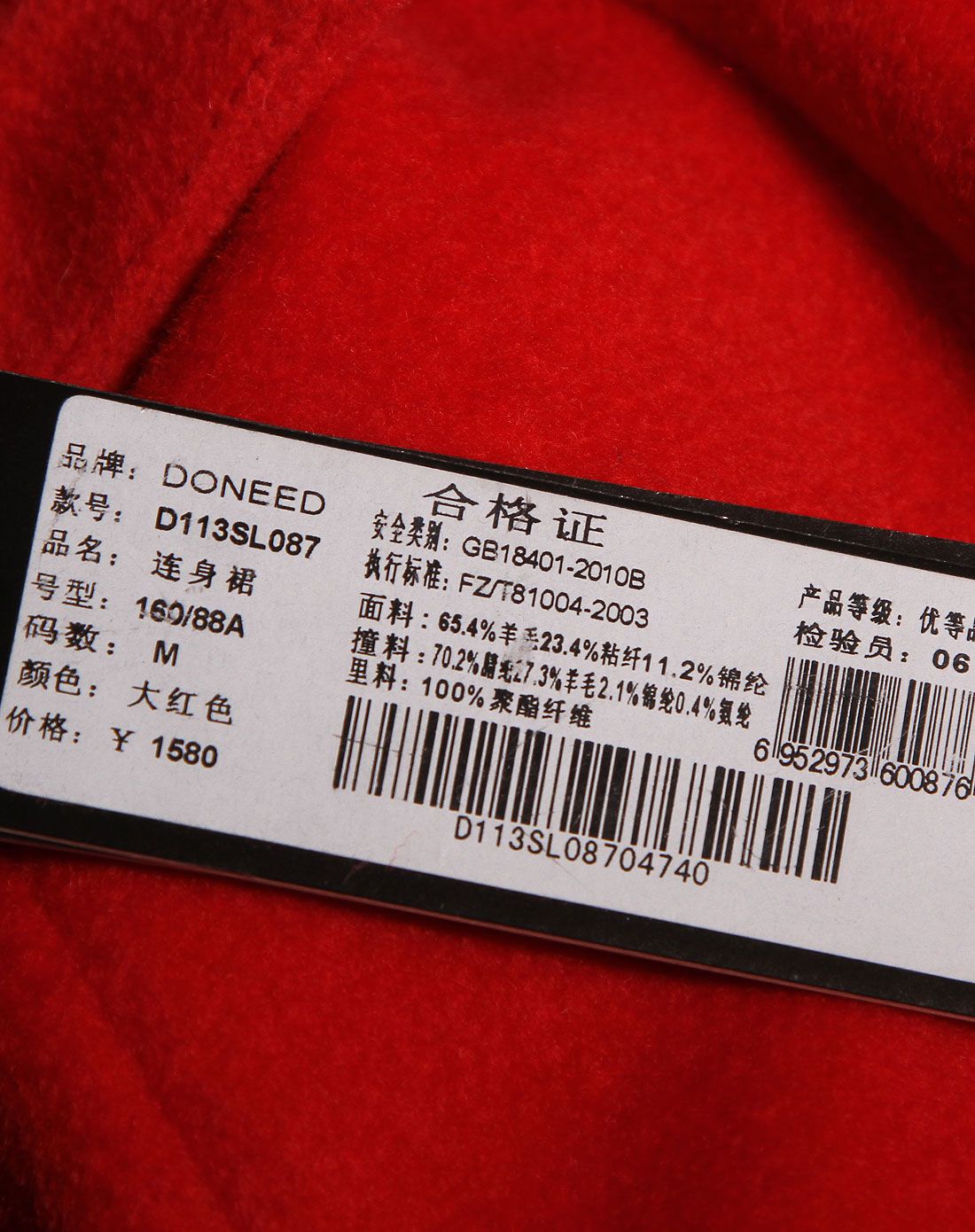 doneed大红色连身裙d113sl087047_唯品会