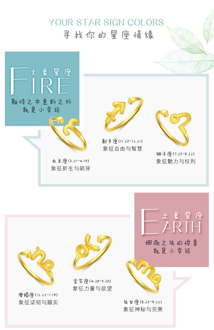 星恋系列-射手座 足金戒指-计价约2.5g