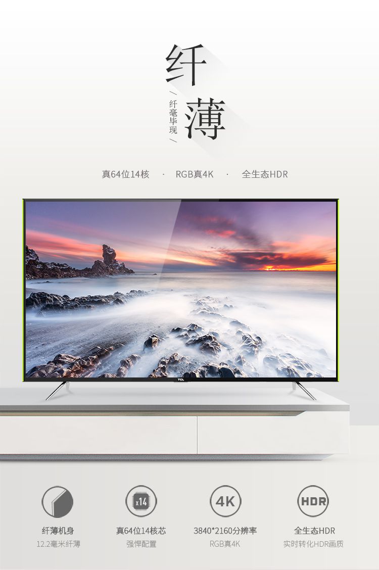 tcl电视专场直发货【店长推荐】55英寸hdr真4k高配64位机芯d55a630u