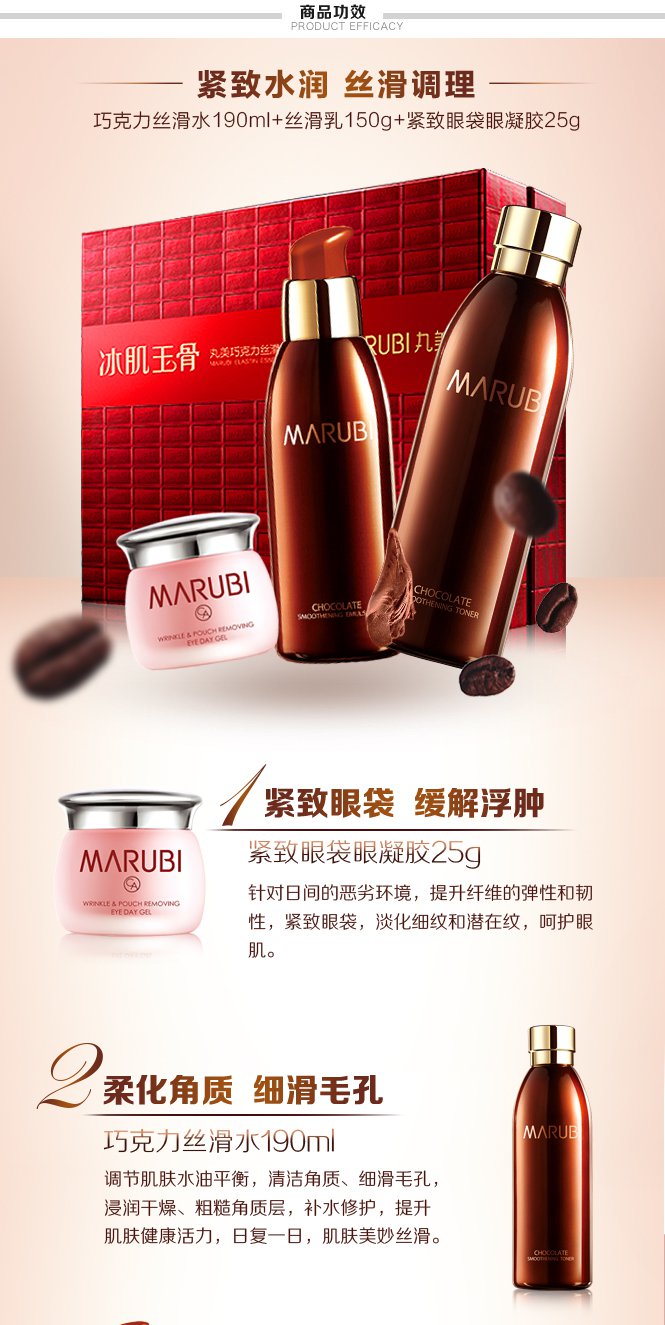 丸美 巧克力丝滑晚霜50g
