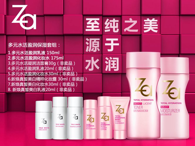 姬芮 多元水活盈润水乳套装