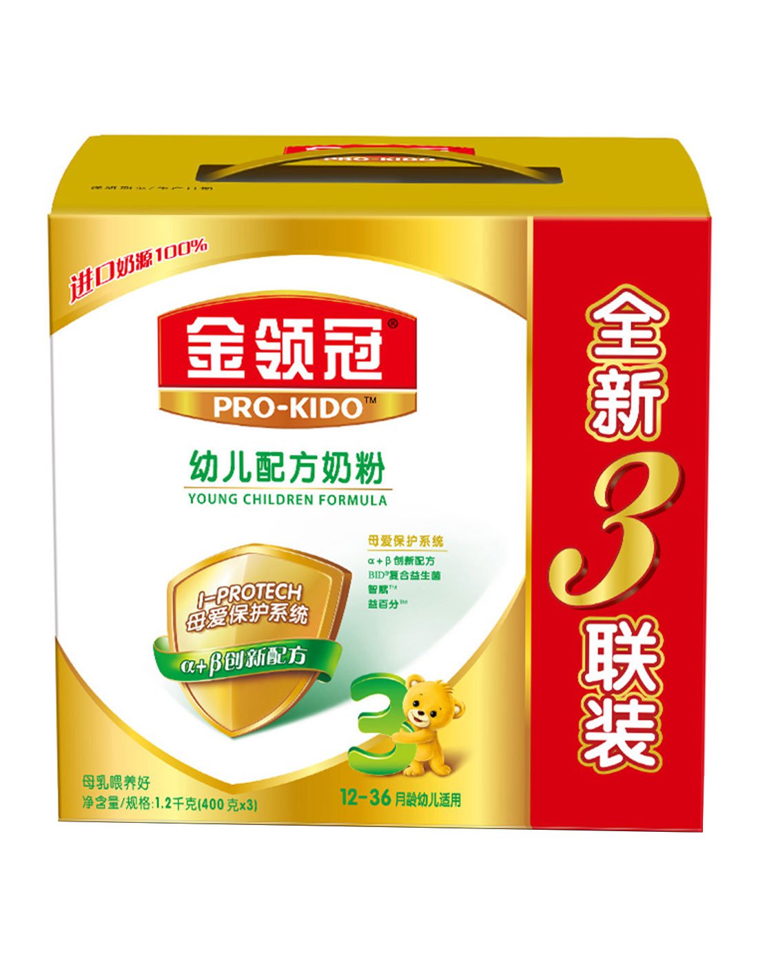 伊利金领冠幼儿配方奶粉三联装3段1200g