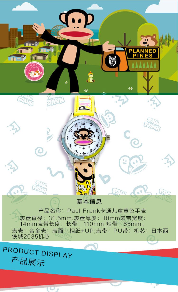 卡通儿童黄色手表