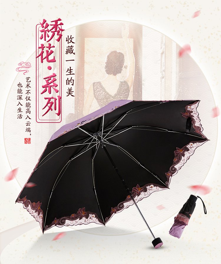 典雅绣花伞黑胶防晒遮阳太阳伞(30128花色夺人)