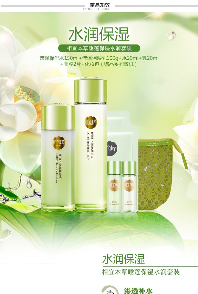 美妆特卖 相宜本草化妆品专场 木质diy收纳功能八音盒 产品功效