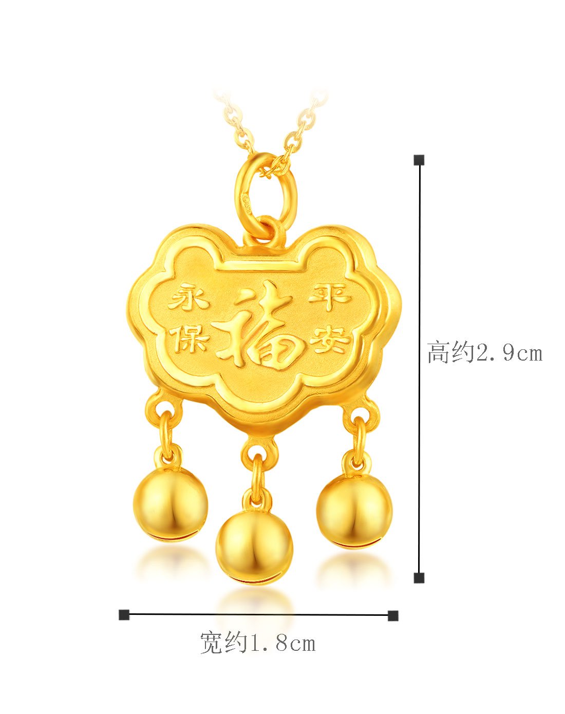 金至尊 足金永保平安带铃铛(计价/不含链)