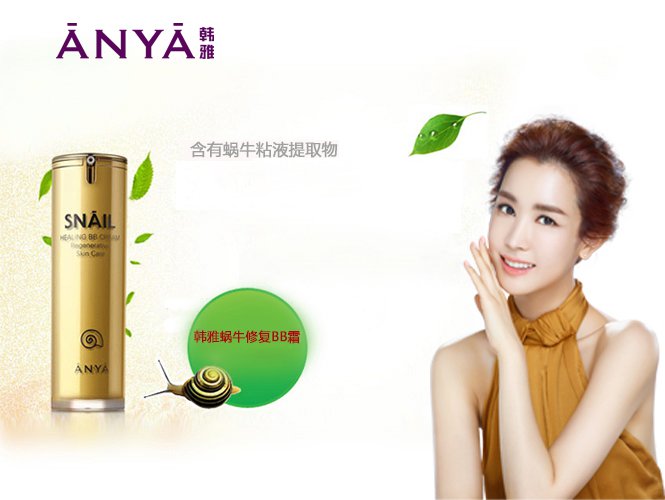 珀莱雅旗下品牌联合蜗牛修复bb霜30g_唯品会