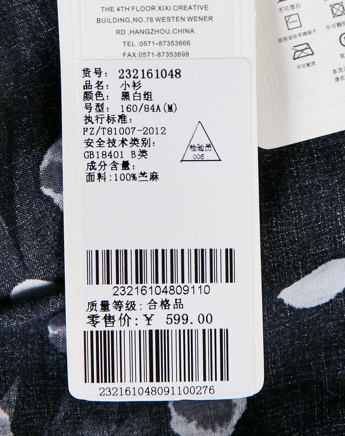 轻熟风苎麻波点印花蝙蝠袖衬衫黑白组