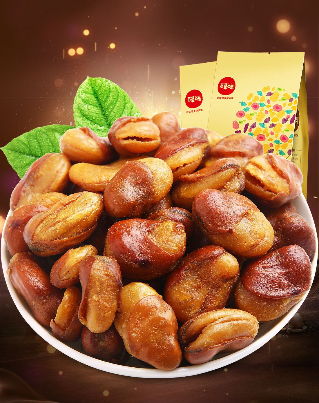 牛肉味兰花豆210gx4袋