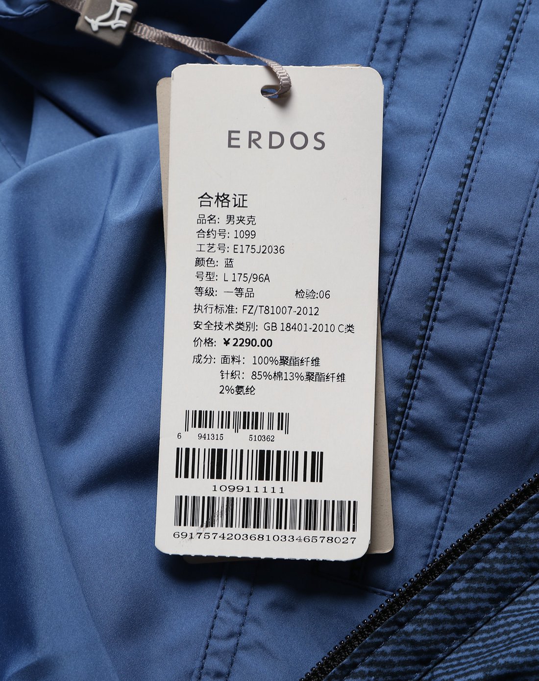 鄂尔多斯erdos[双面穿]休闲男装外套春秋夹克上衣