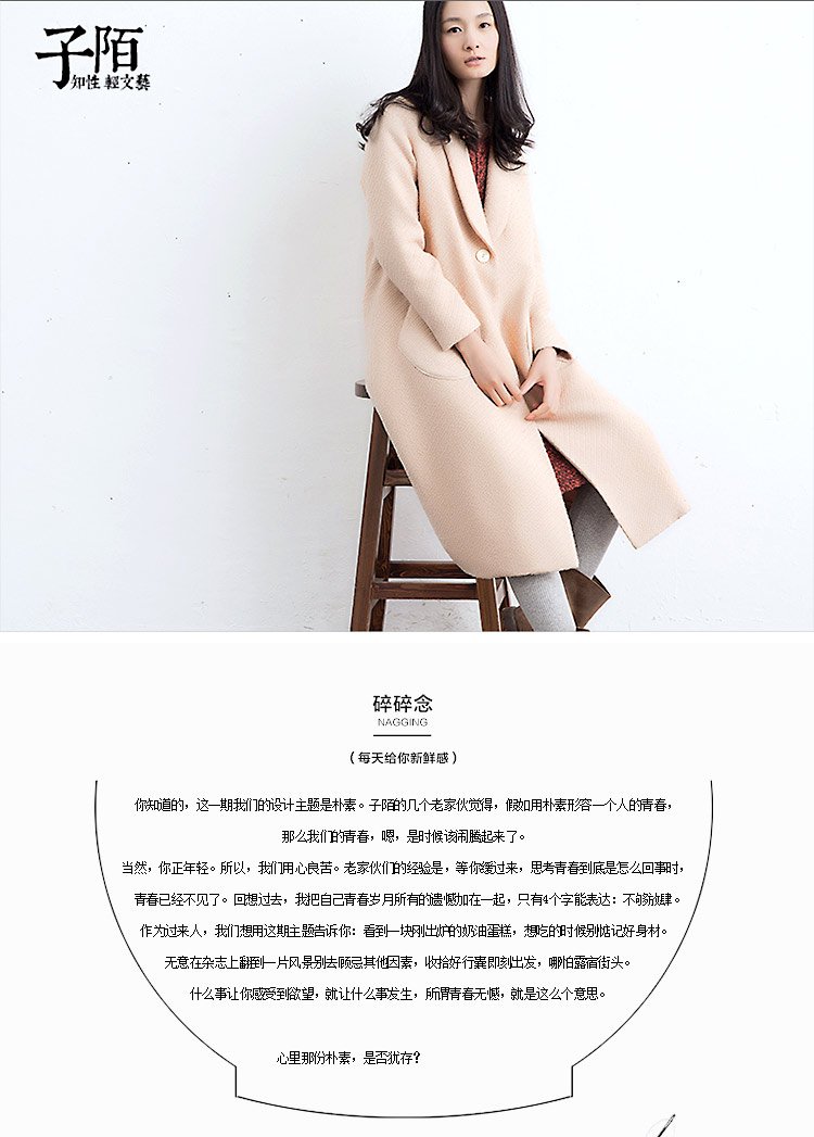 子陌zimo米色冬装中长款羊毛呢外套z15dv8v7921_唯品会