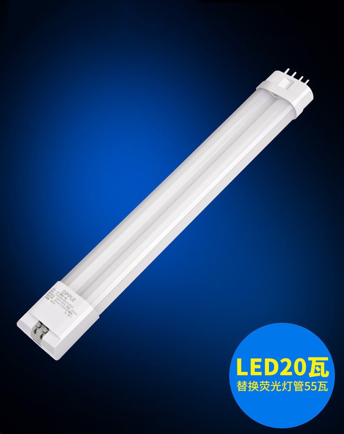 led替换灯管20w拯救你的环保心