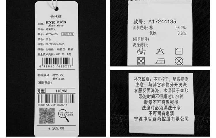 gxg.kids 男童背心