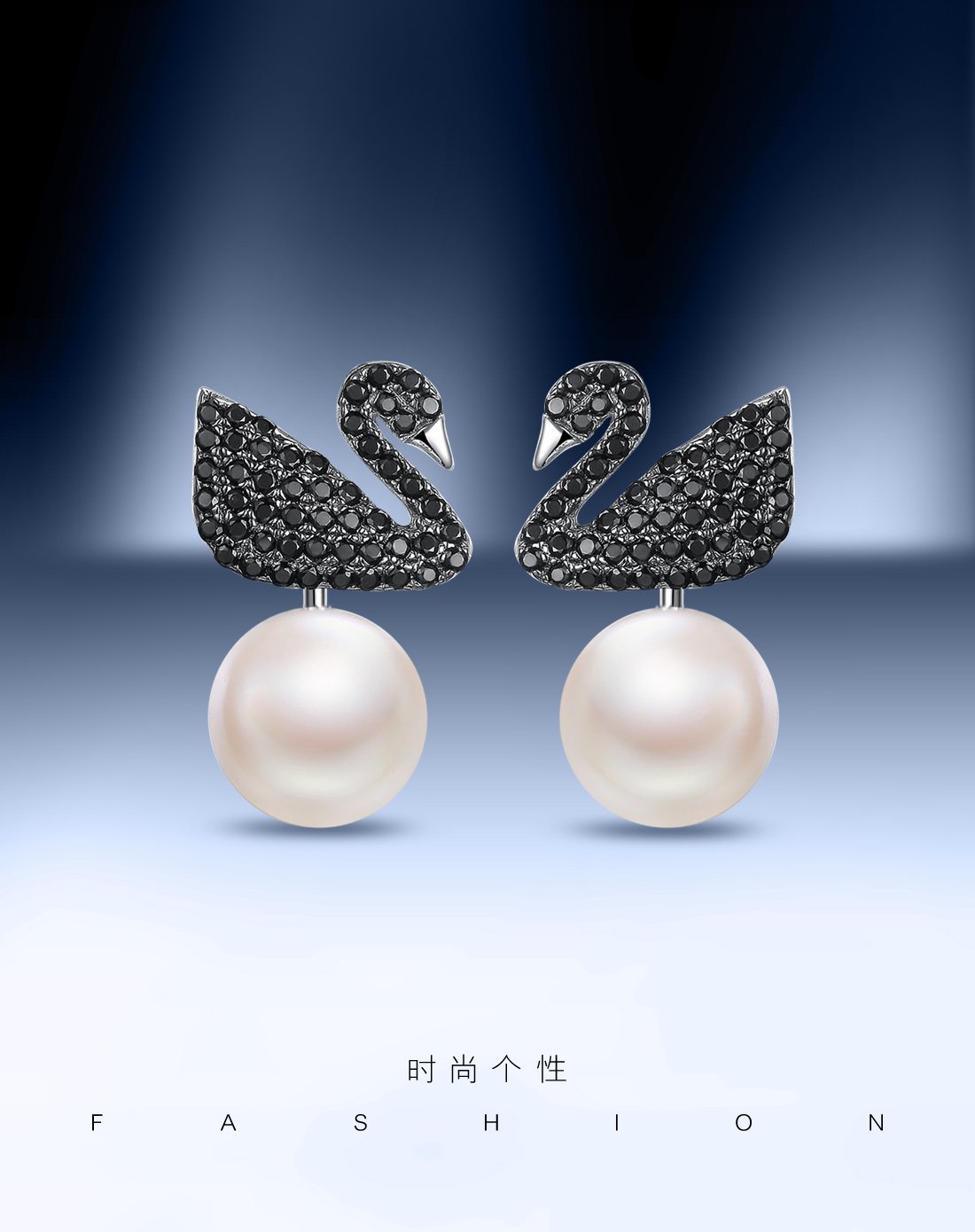 佰色传情 精工黑天鹅s925银淡水珍珠耳饰bye506(附证书)