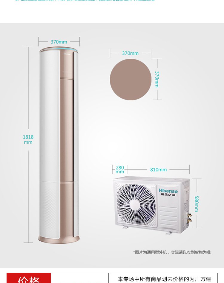 海信hisense冰箱洗衣机空调专场直发货海信【典雅智风系列】 kfr-72lw