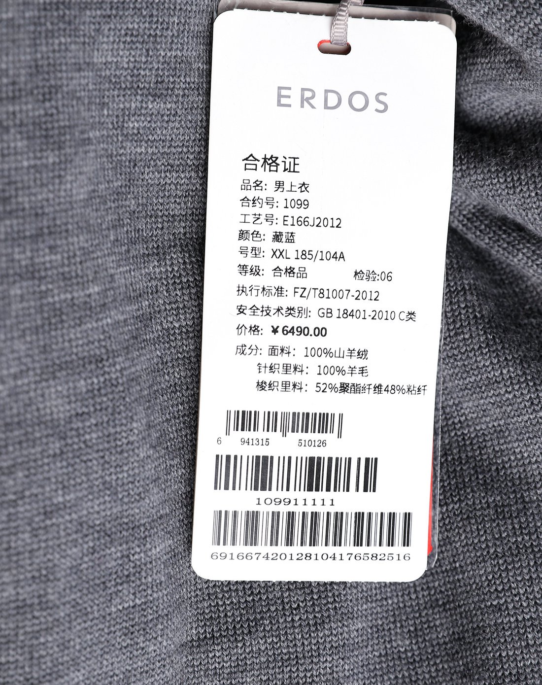 erdos 秋冬纯羊绒男式外套