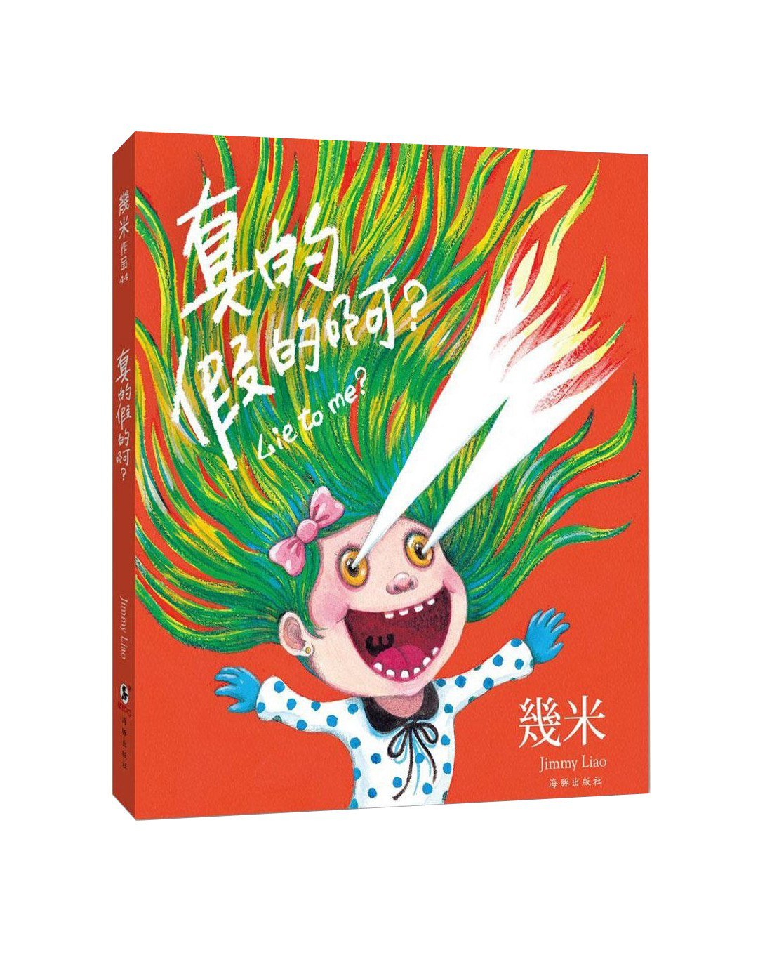 几米绘本馆 *真实组合|几米